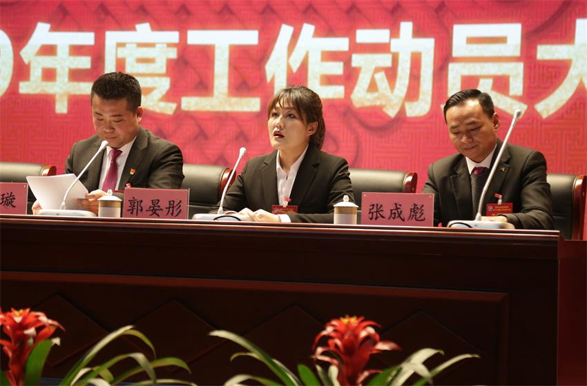 乐动手机网页版登录入口隆重举行2019年度工作动员大会