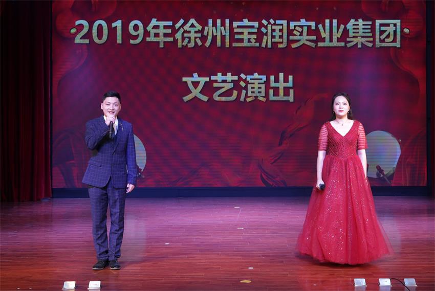乐动手机网页版登录入口2019年度工作动员大会---精彩的汇报演出