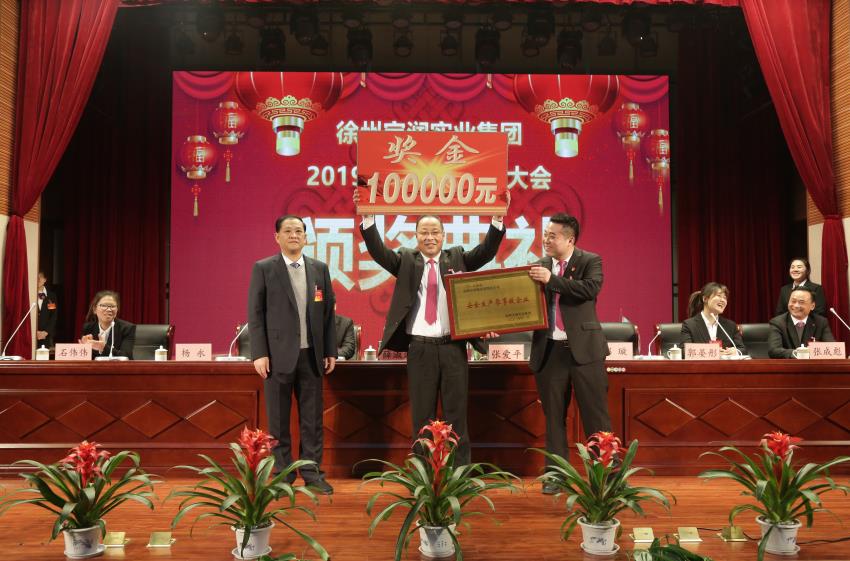 乐动手机网页版登录入口2019年度工作动员大会---集团公司领导为先进单位和先进个人代表颁奖