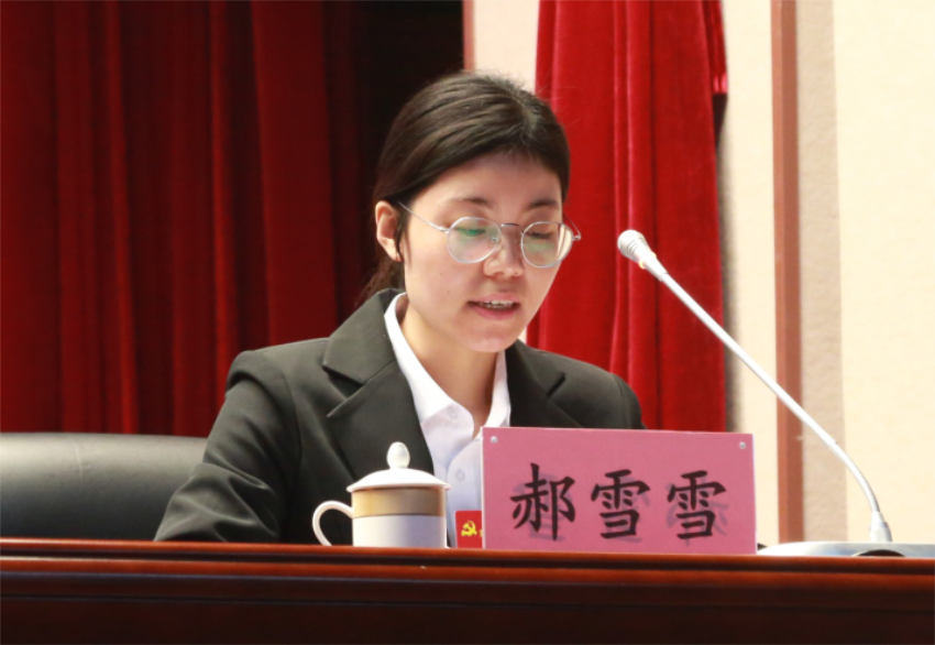 中共乐动手机网页版登录入口党委常委、组织部长、党委办公室主任郝雪雪宣读中共乐动手机网页版登录入口第一届党委委员和纪委委员候选人名单及个人简历